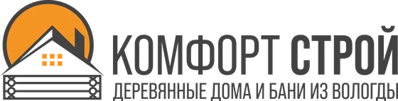 Комфорт Строй — деревянные дома и бани из Вологды