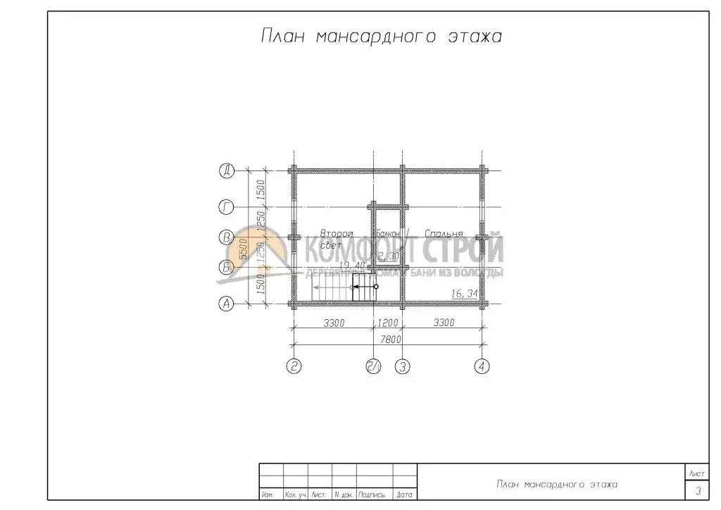 Проект дома «Пятницкое» из оцилиндрованного бревна — План 2 этажа