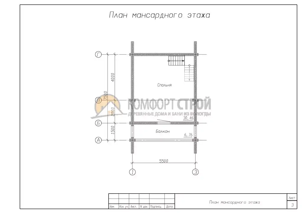 Проект дома «Ярославль» из оцилиндрованного бревна — План 2 этажа