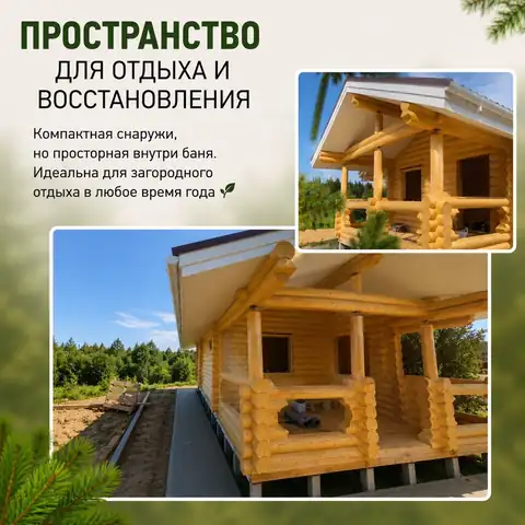 Баня «Угра», Вологодский район, д. Нагорье — фото 3