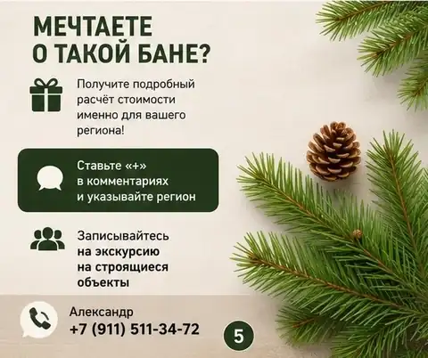 Баня «Угра», Вологодский район, д. Нагорье — фото 4